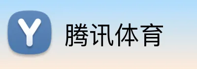 腾讯体育  logo